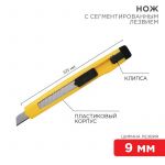 Нож с сегмент. лезвием 9мм пласт. корпус с клипсой REXANT 12-4905 Нож с сегмент. лезвием 9мм пласт. корпус с клипсой REXANT 12-4905