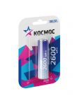 Аккумулятор 18650 Li-ion 2600мА.ч без защиты (блист.1шт) КОСМОС KOC18650Li-ion26UBL1 Аккумулятор 18650 Li-ion 2600мА.ч без защиты (блист.1шт) КОСМОС KOC18650Li-ion26UBL1