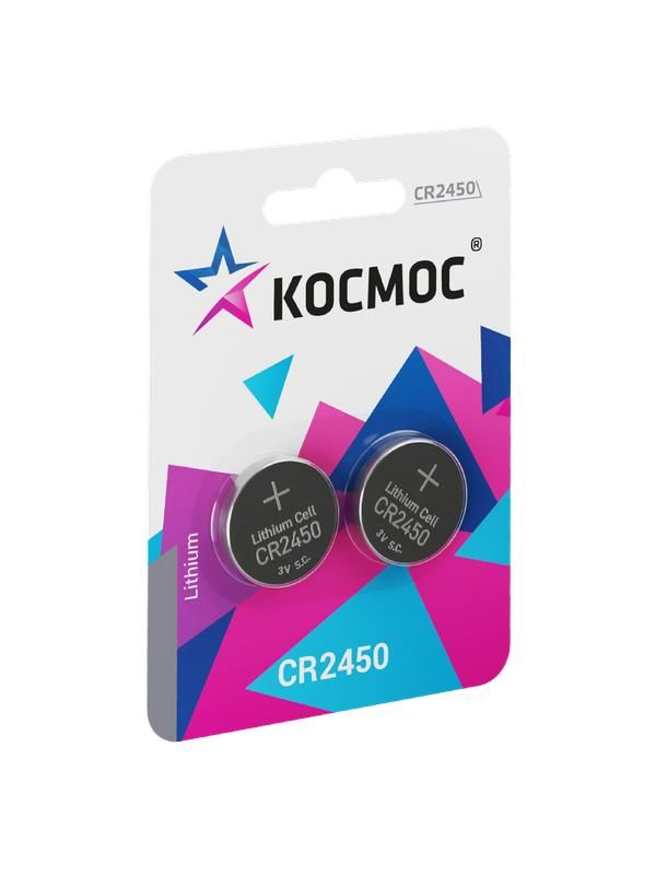 Элемент питания литиевый CR2450 2хBL (блист.2шт) КОСМОС KOCR2450BL2