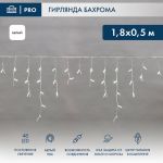 Гирлянда светодиодная "Айсикл" (бахрома) 1.8х0.5м 48LED бел. 3Вт 230В IP65 провод бел. Neon-Night 255-025 Гирлянда светодиодная "Айсикл" (бахрома) 1.8х0.5м 48LED бел. 3Вт 230В IP65 провод бел. Neon-Night 255-025