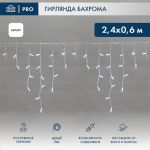 Гирлянда светодиодная "Айсикл" (бахрома) 2.4х0.6м 76LED бел. 7Вт 230В IP65 провод бел. Neon-Night 255-034-6 Гирлянда светодиодная "Айсикл" (бахрома) 2.4х0.6м 76LED бел. 7Вт 230В IP65 провод бел. Neon-Night 255-034-6