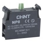 Блок контактный 1НО для NP8 (R) CHINT 669998 Блок контактный 1НО для NP8 (R) CHINT 669998