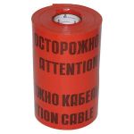 Лента сигнальная ЛСЭ-450мм "Осторожно кабель" красн./черн. (рул.100м) Протэкт 8275 Лента сигнальная ЛСЭ-450мм "Осторожно кабель" красн./черн. (рул.100м) Протэкт 8275