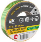 Изолента 0.15х19мм (рул.20м) желт./зел. IEK EX-IZ10-C15-19-20-K52 Изолента 0.15х19мм (рул.20м) желт./зел. IEK EX-IZ10-C15-19-20-K52