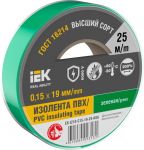 Изолента 0.15х19мм (рул.25м) зел. IEK EX-IZ10-C15-19-25-K06 Изолента 0.15х19мм (рул.25м) зел. IEK EX-IZ10-C15-19-25-K06